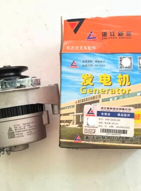 杭叉合力叉车交流发电机A30/K30国二JF131X14V 350W原厂新柴490