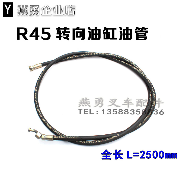 叉车转向油缸油管 R45横置转向油管 方向机到转向缸适用杭叉4.5T