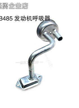 叉车配件 新柴NB485BPG/NC485发动机呼吸器 适用于合力杭叉1-2.5T