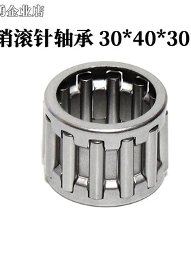 主销滚针轴承304030 适用杭叉30HB/35H主销滚针轴承 钢套内轴承