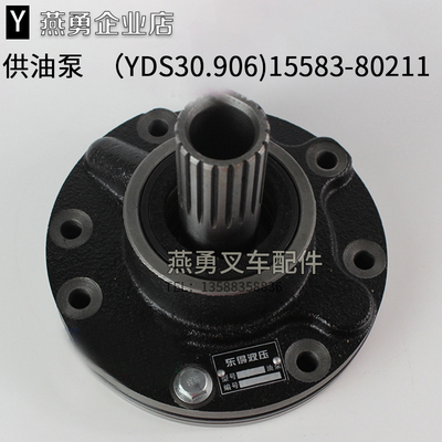 中南变速箱供油泵(YDS30.906)15583-80211-HL 适用合力杭叉2-3吨