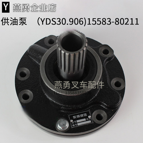中南变速箱供油泵(YDS30.906)15583-80211-HL 适用合力杭叉2-3吨