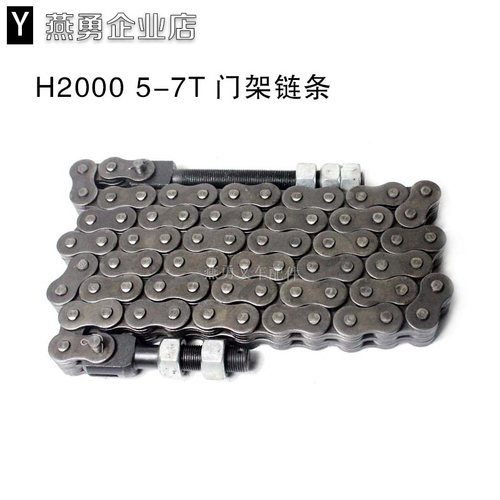 叉车 适用合力H20005-7T传动链条接头升降链起升油缸链条7片72节