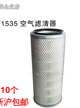 叉车配件 叉车空滤1535空气滤芯 适用合力K40 K45叉车K1535空滤
