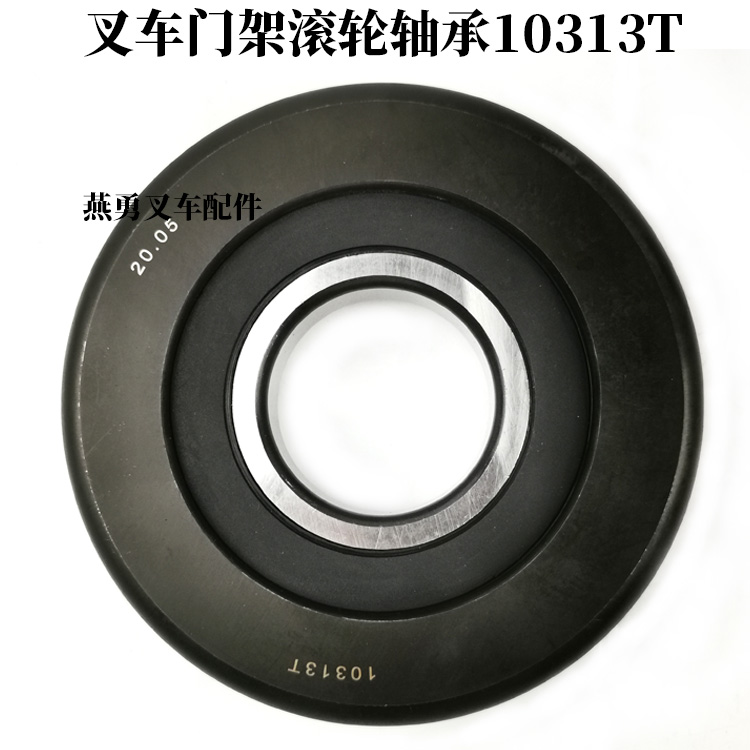 门架滚轮轴承10313T适用合力杭叉8-10吨高承载轴承65*185*45mm