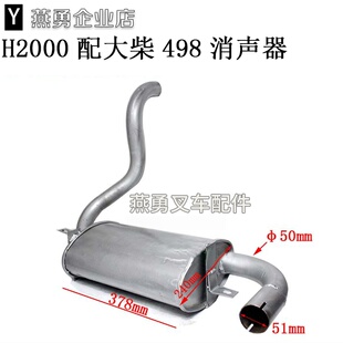 叉车消声器 合力3.5吨H2000配CA498发动机消音器排气接管尾管