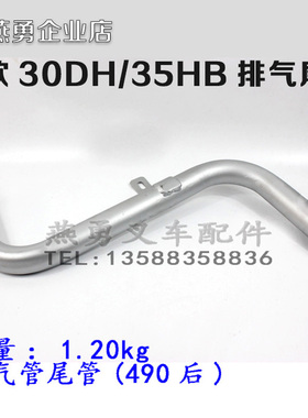 新柴40BP9G发动机排气尾管 排气支管 适用杭州30DH 35HB 3-3.5T