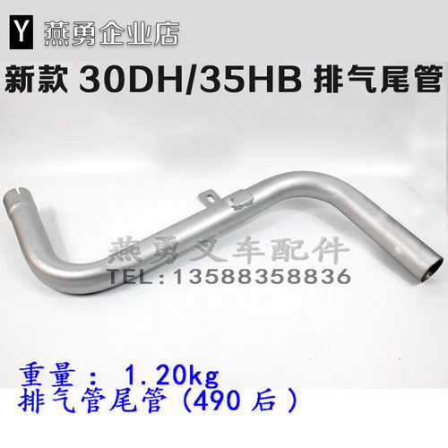 新柴40BP9G发动机排气尾管 排气支管 适用杭州30DH 35HB 3-3.5T