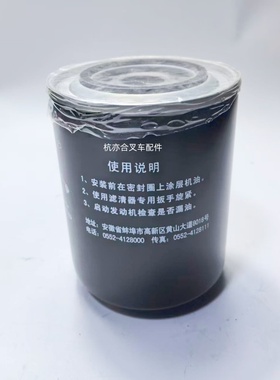 JX1011机油滤芯 150-101200A 适用玉柴6112 莱动495 498机滤
