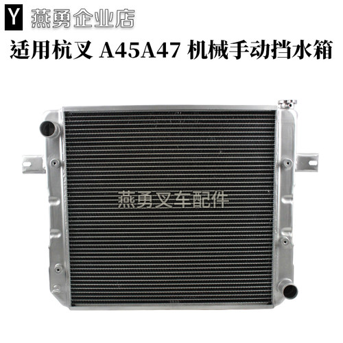 叉车水箱散热器AS450机械手动挡配国三发动机适用杭叉A45 A47水箱