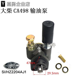 金湖输油泵大柴CA498手油泵H2204AJ适用合力H2000 3.5T吨左手压泵