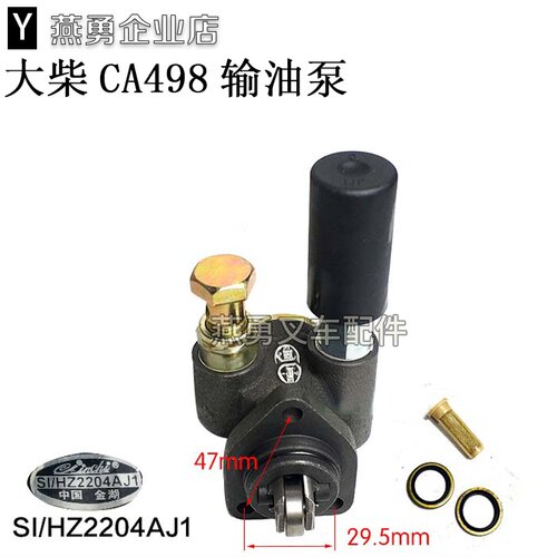 金湖输油泵大柴CA498手油泵H2204AJ适用合力H2000 3.5T吨左手压泵