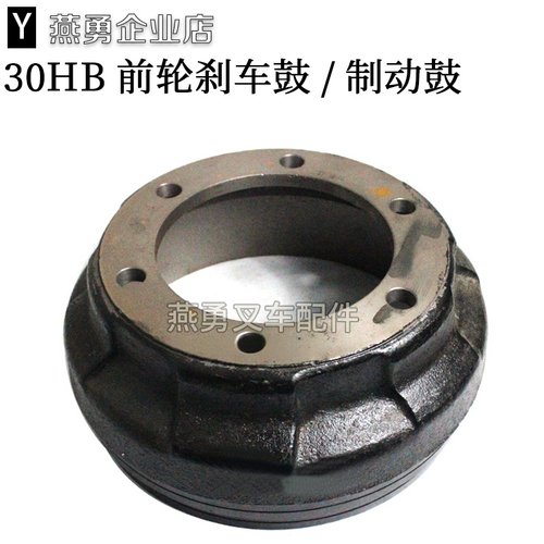 叉车制动轮毂制动盘制动鼓 刹车鼓 适用杭叉30HB 35HB 3-3.5吨