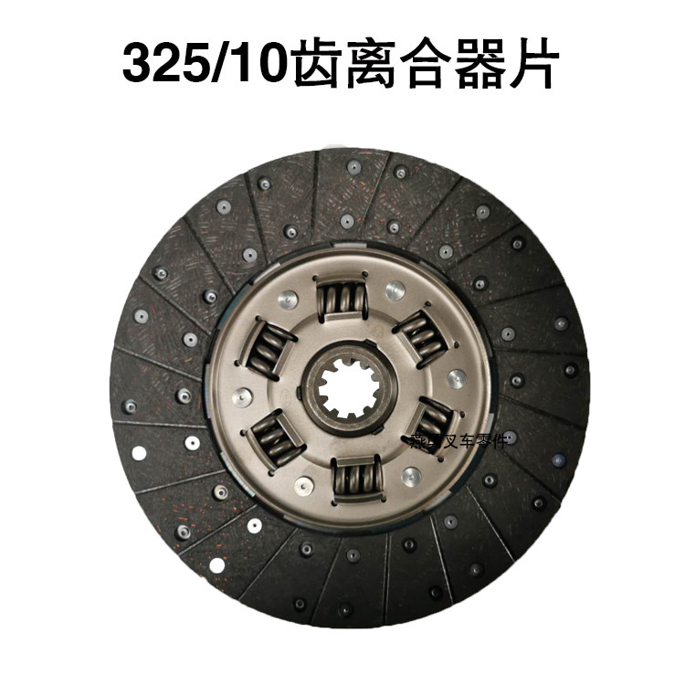CA142适用 江淮离合器片/从动片φ325 XL0040IIC 10齿从动盘总成