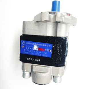 长源齿轮油泵CBHZ-F32-AL1Φ2L 左旋 10齿 适用合力 K2 3 3.5T