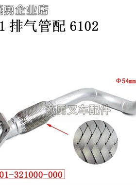 叉车排气管消声器适用杭叉50R/70R配CY6102发动机消音排气管件