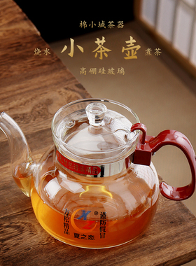 方松直火壶可干烧500cc 耐热玻璃烧水壶迷你玻璃壶明火煮水玻璃壶