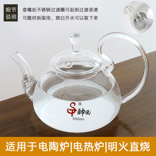 欧式水果电陶炉平底玻璃茶壶