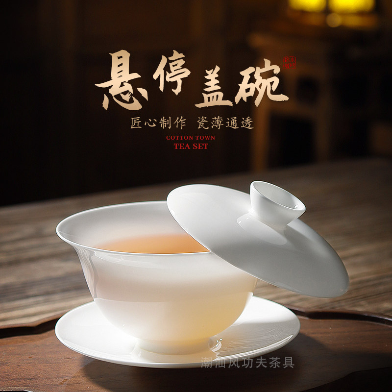 潮州薄胎骨瓷大撇口不烫手盖碗三才白瓷泡茶茶杯家用高档茶具套装