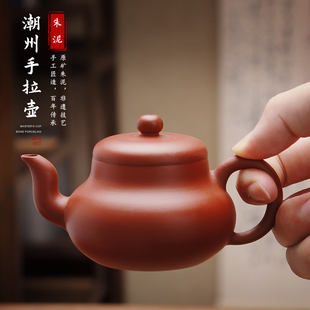 潮州手拉壶君德壶朱泥大红袍紫砂全纯手工单壶功夫茶具家用泡茶壶