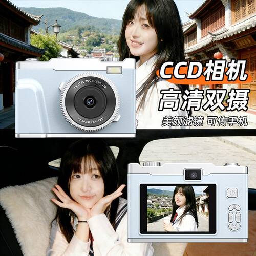校园ccd相机学生党高清数码翻转屏照相机女生小型便携式复古礼物