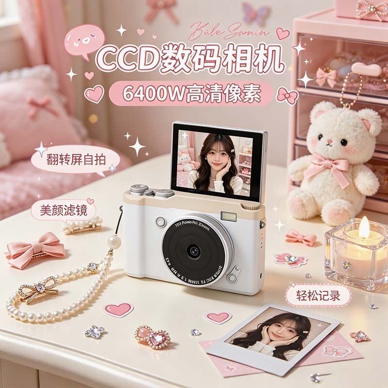 校园复古女生学生党CCD相机礼物