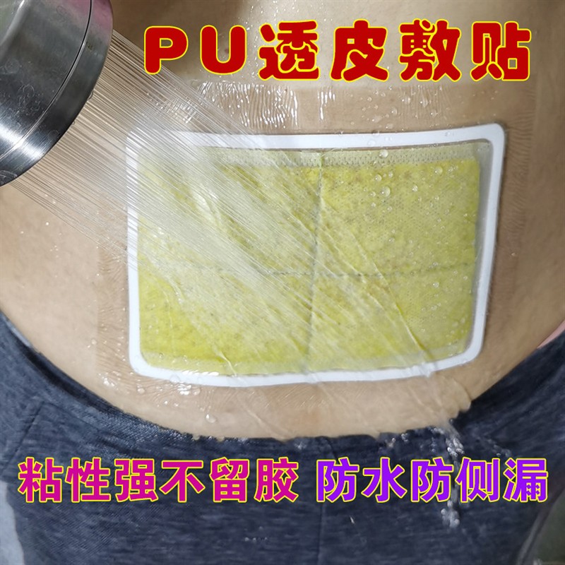 生姜贴三伏贴湿姜敷姜膜膝盖暖宫寒肚脐腰腿肩颈腰椎足贴姜