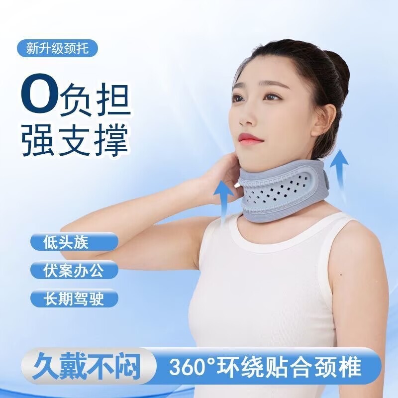 颈托护颈低头族护颈办公家用颈椎护颈套颈椎托举器颈枕