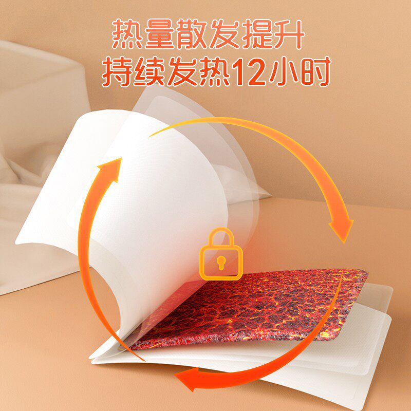 暖宝宝暖贴冬天保暖24小时艾草自发发热包超长热敷贴