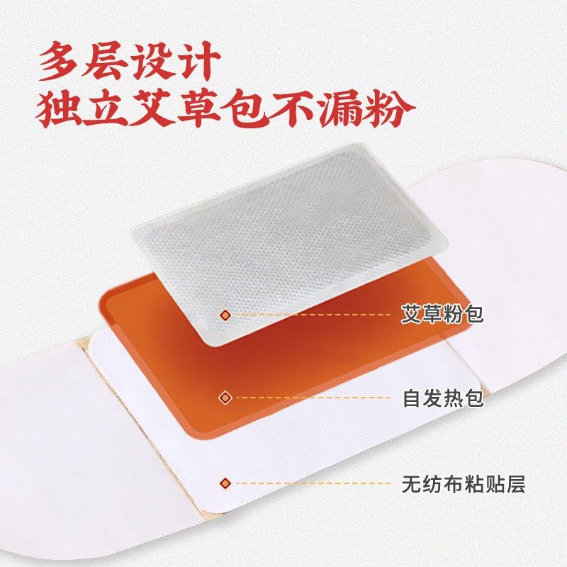 自发热贴膝盖贴清湿贴艾叶贴颈椎贴艾草贴暖肚暖身贴,居家日用,艾灸袋,淘宝优惠券,粉丝福利购,淘宝优惠卷