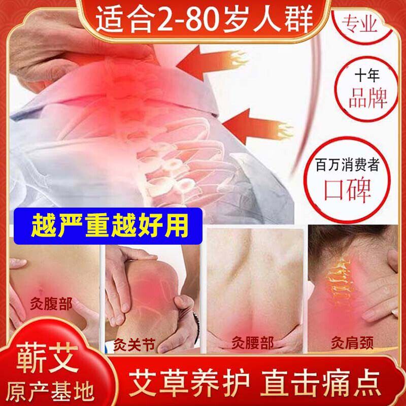 古方艾灸贴发热贴艾草热灸贴颈椎腰椎艾炙正品热敷