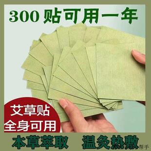 三伏艾灸贴艾草贴温灸热敷护膝腰护肩颈全身通用100贴仅需19.9元