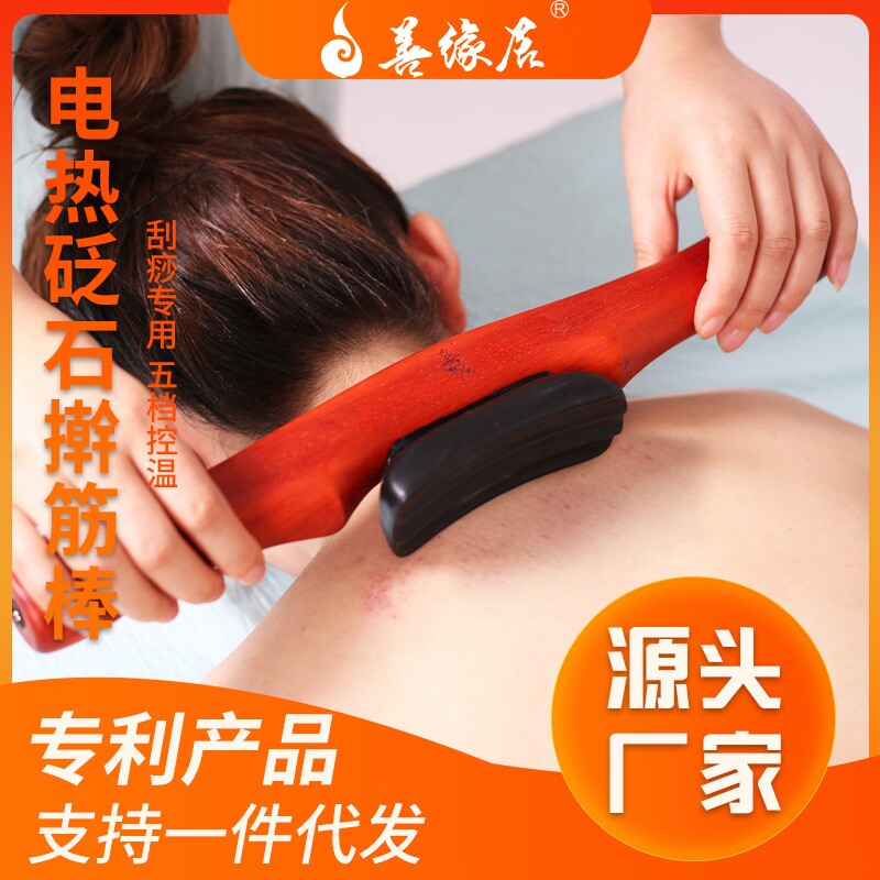 砭石刮痧全身擀筋棒能量石