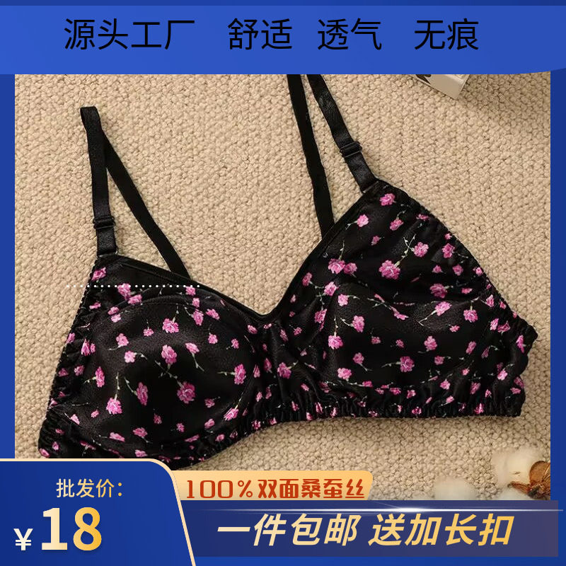 无海绵无钢圈桑蚕丝无痕透气