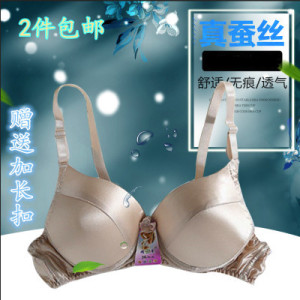 真丝文胸桑蚕丝乳罩无钢圈春夏薄款软钢圈胸罩无痕内衣