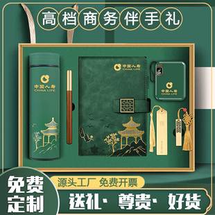 高档商务水杯超级充电宝U盘周年庆纪念品年 笔记本保温杯礼盒套装