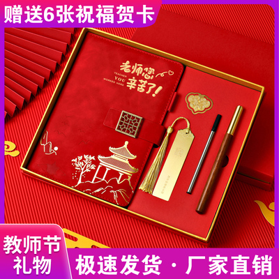 教师节礼物2025新款创意幼儿园实用送男女老师高档感恩谢师纪念品