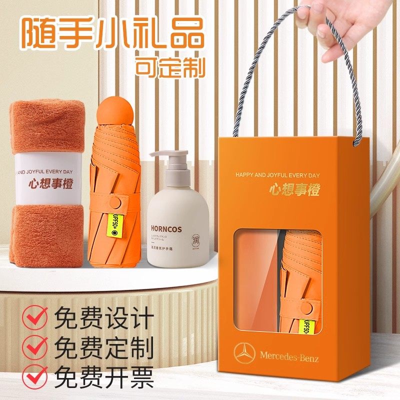 伴手礼女伴娘实用小礼品活动赠品杯子毛巾结婚宴会回礼送宾客礼盒
