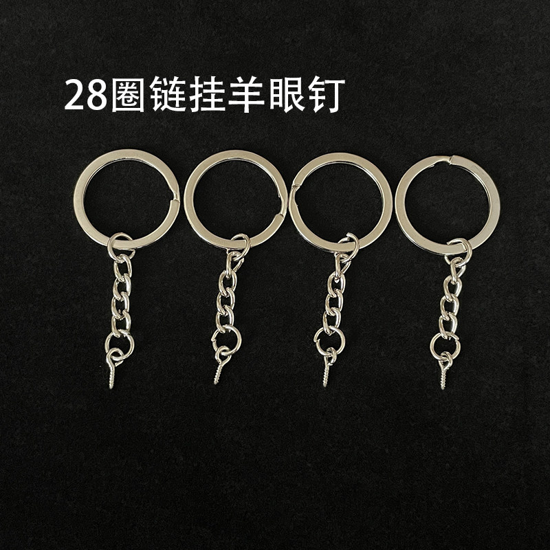28mm扁圈挂羊眼钉钥匙扣