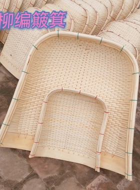 特价纯手工柳编藤编竹编簸箕农用家用老式大中小号柳条簸箕笸箩筐