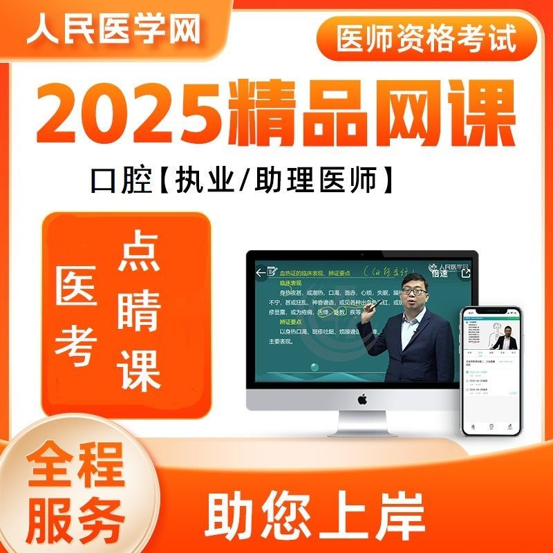 高级卫生专业技术资格考试题库