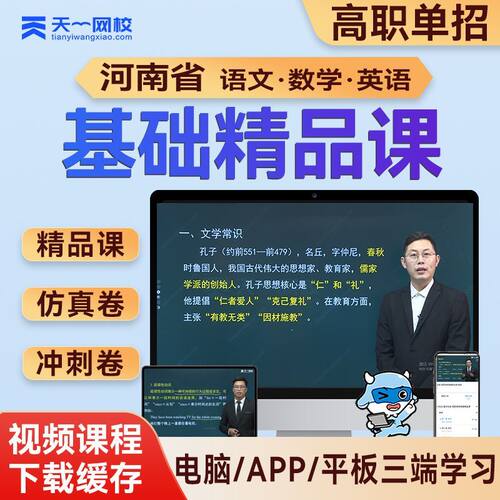 河南省高职单招招生考试