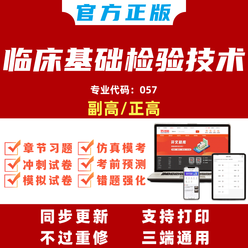 官方正版新版考试题库刷题软件