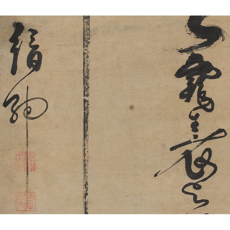 清草书一幅高清书法仿古画水墨名家学习古代中式中国书房画芯名人