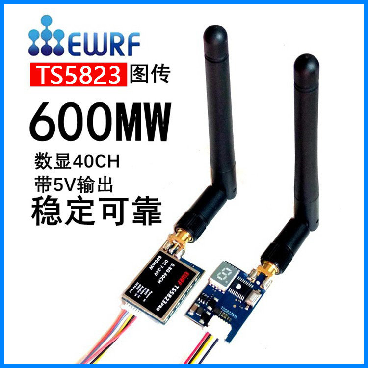 EWRF 600MW航模5.8G图传发射机FPV航拍摄像头 无线FPV套装 车船用
