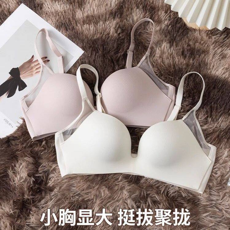 小胸内衣女聚拢显大平胸专用上托收副乳防下垂夏季透气无痕文胸罩