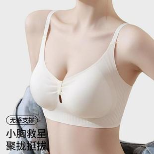 内衣女小胸聚拢收副乳防下垂纯欲风2025新款 甜美 无痕夏季 薄款