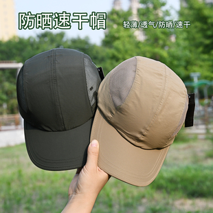 帽子男款女士防晒帽新款夏季棒球帽网眼轻薄透气速干帽鸭舌帽运动