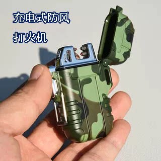 电弧打火机户外便携迷彩防水防风防摔男充电点烟器户外引火装备