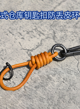 编织绳钥匙扣真皮汽车挂件